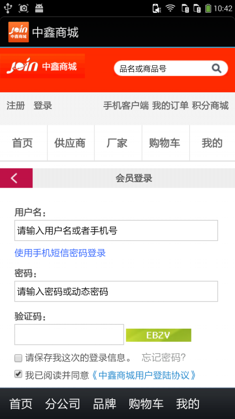 中鑫商城