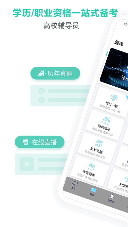 高校辅导员全题库