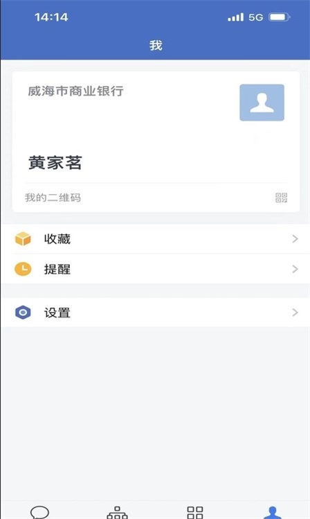 通e達