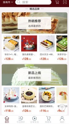 同城蛋糕汇
