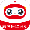 威消保维保版