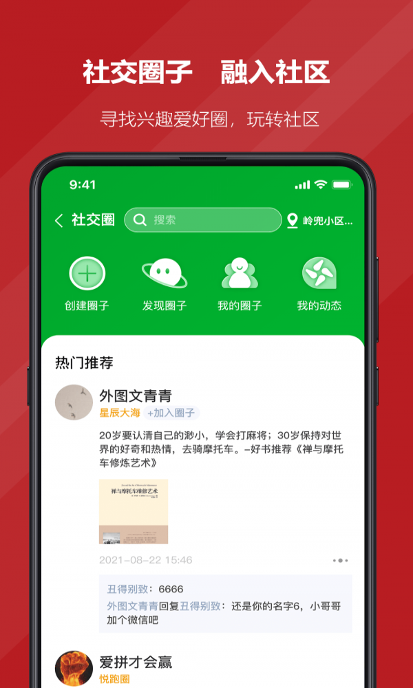 国贸荟数字商务