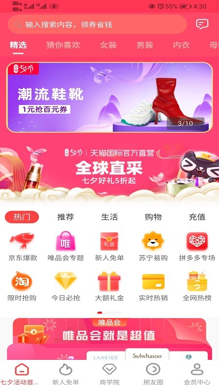 算盘客