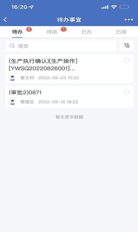 通e達
