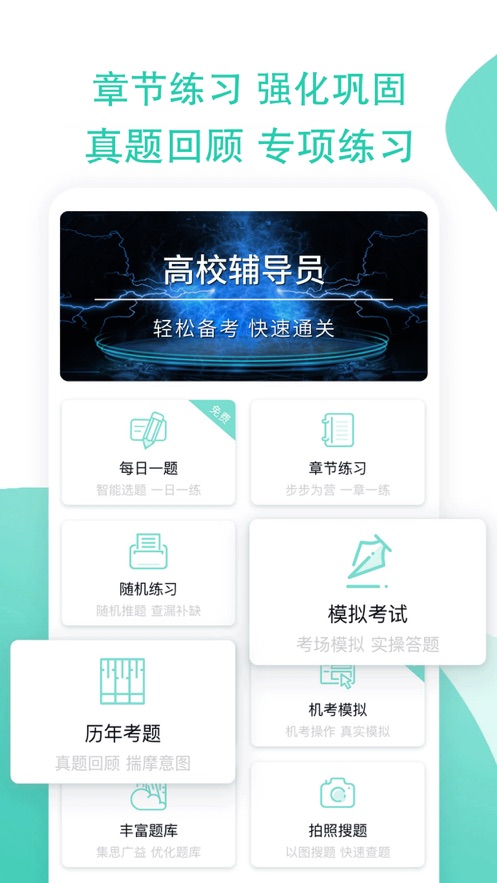 高校辅导员全题库