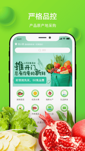 优小菜