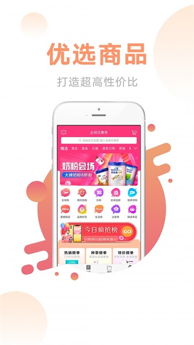 惠美优品