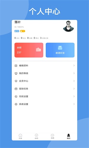 朋友在線