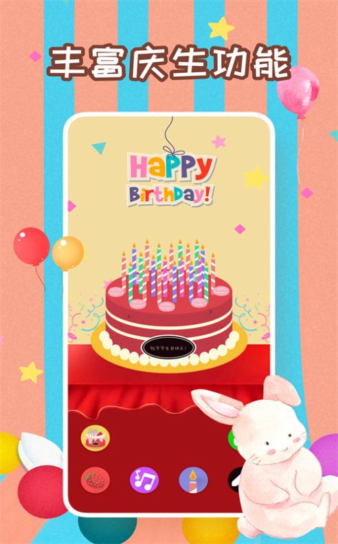 生日蛋糕制作鴨