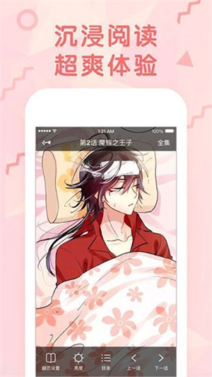 蜜桃动漫app
