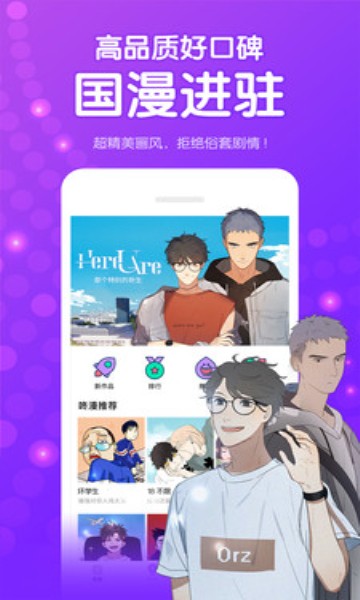 水水漫画app