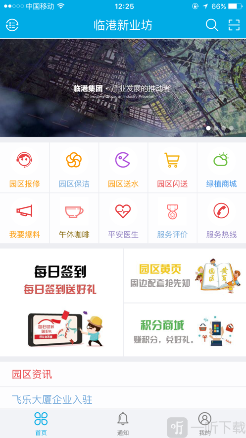 聚家通