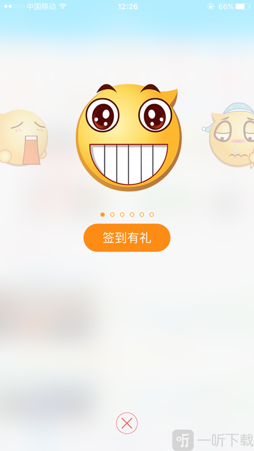 聚家通