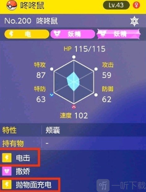 宝可梦朱紫伪龙宝主阵容搭配推荐 伪龙宝主通关阵容如何搭配