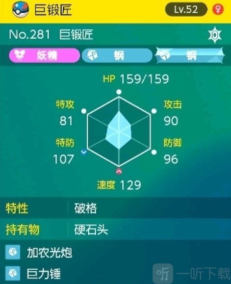 宝可梦朱紫伪龙宝主阵容搭配推荐 伪龙宝主通关阵容如何搭配