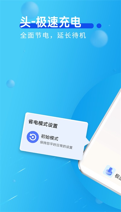 青春极速充