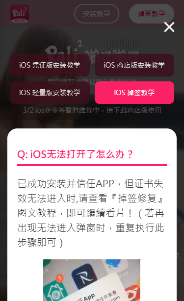 啪哩噼哩app轻量版