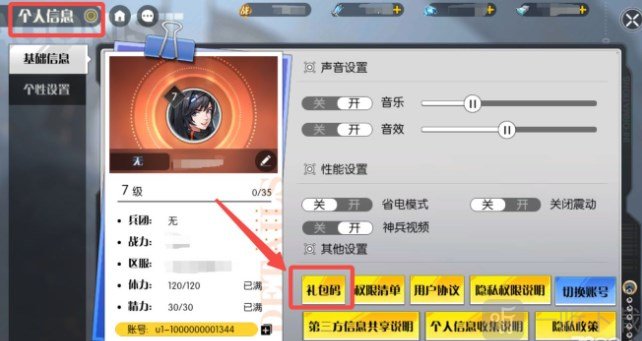 小心火烛礼包码有哪些 最新礼包cdk兑换码汇总分享