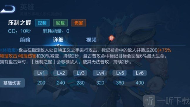 王者荣耀盘古重做技能怎么样 盘古重做技能强度解析