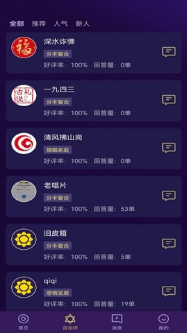 问星