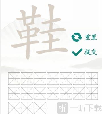 汉字找茬王鞋找出17个字怎么玩 鞋找出17个字图文过关攻略分享