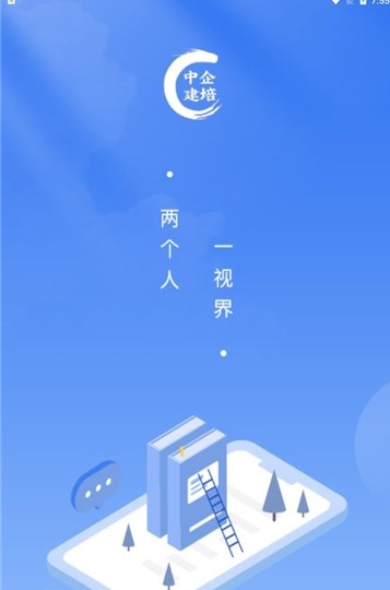 中企建培