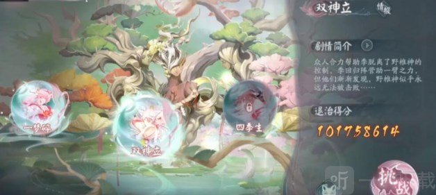 阴阳师双神立退治阵怎么打双神立退治通关阵容和打法攻略