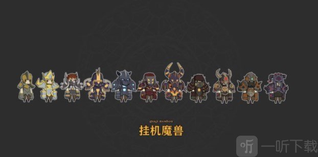 挂机魔兽礼包码怎么用礼包码分享大全以及使用方法介绍