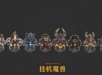 挂机魔兽礼包码怎么用礼包码分享大全以及使用方法介绍