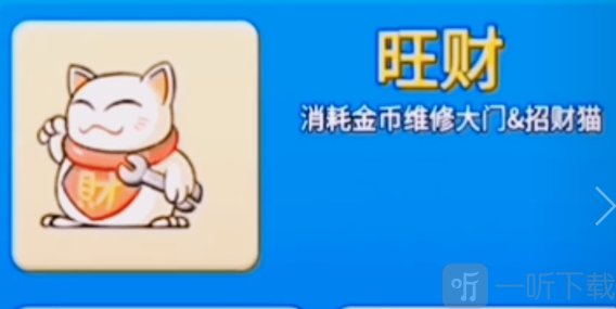 别惹农夫招财猫怎么解锁 招财猫皮肤解锁办法
