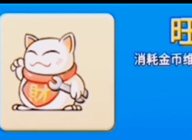 别惹农夫招财猫怎么解锁 招财猫皮肤解锁办法