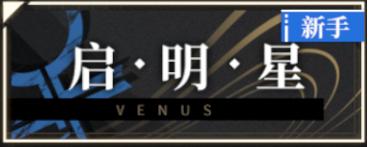 非匿名指令新手招募谁 新手招募选择建议