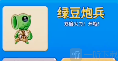 别惹农夫绿豆炮兵怎么获得 绿豆炮兵皮肤解锁方法