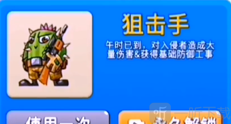 別惹農夫狙擊手怎么解鎖 狙擊手獲得方法介紹
