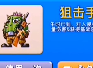 别惹农夫狙击手怎么解锁 狙击手获得方法介绍