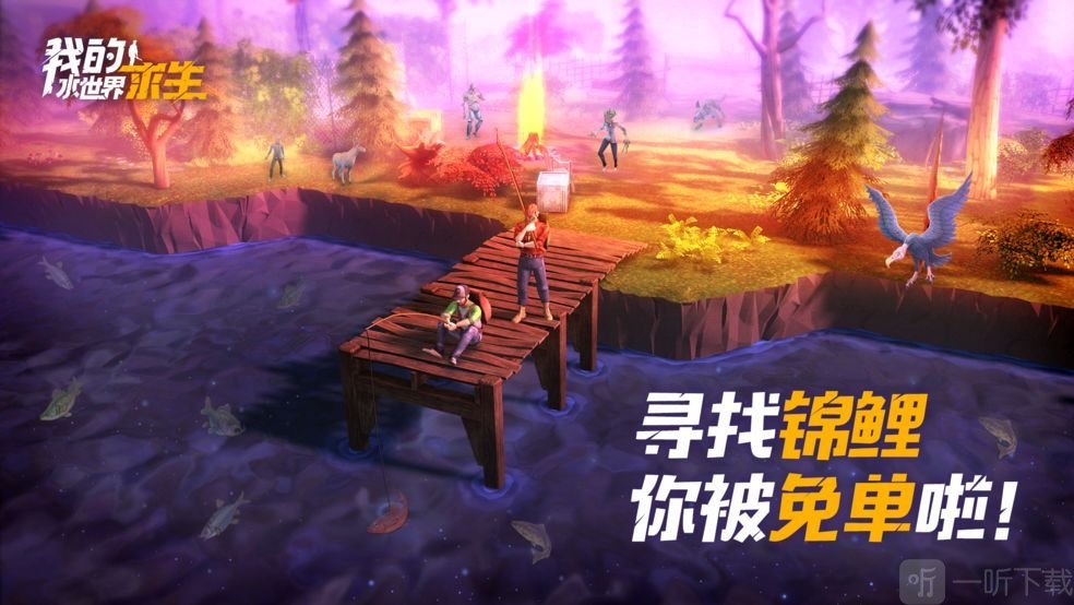 我的水世界求生能联机吗 我的水世界求生联机方法分享
