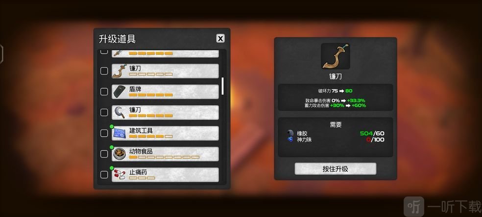 我的水世界求生能联机吗 我的水世界求生联机方法分享