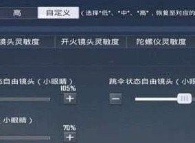 和平精英ss20灵敏度设置推荐 最新ss20灵敏度最稳调节推荐