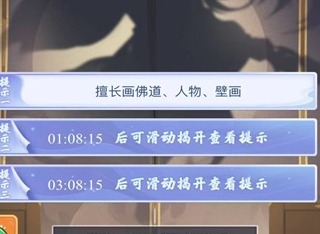 梦幻西游网页版11.30金卡竞猜答案 11月30日版金卡竞猜答案分享