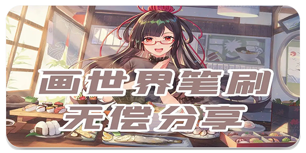 画世界pro
