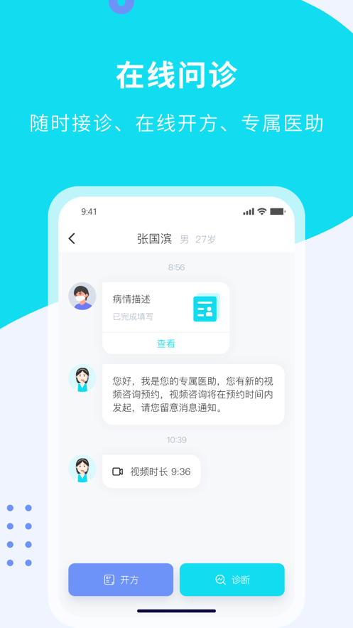 大医零距离