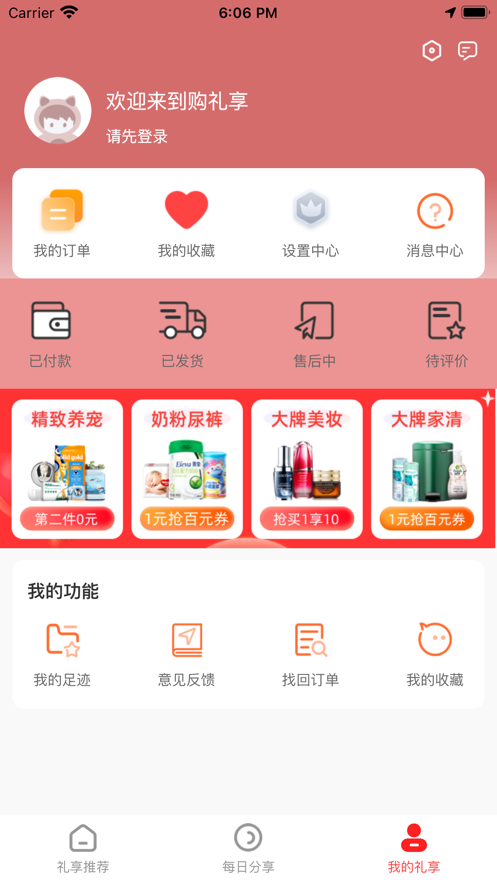 美时乐享