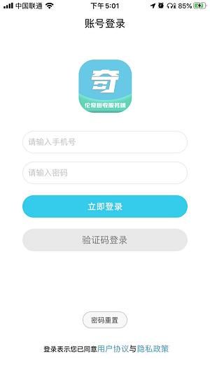 伦奇回收服务端