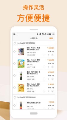 吉采云商