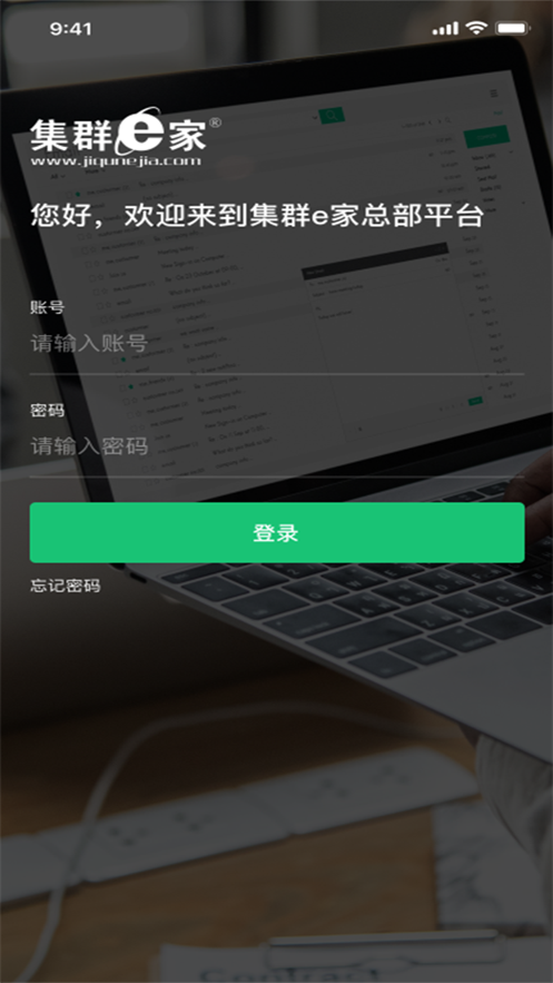 集群管理