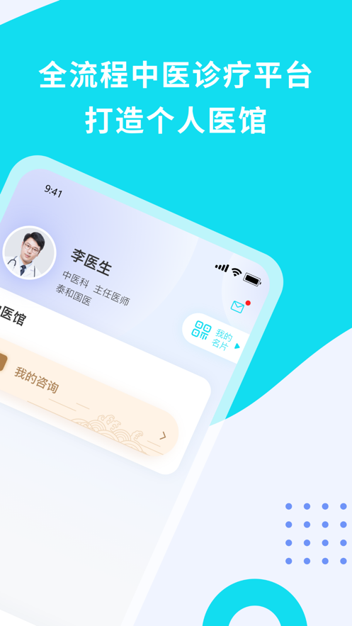 大医零距离