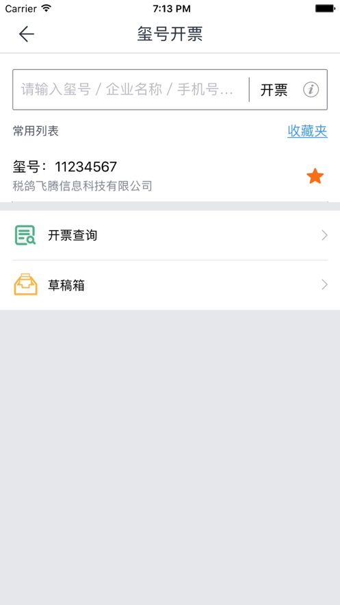 码上签章