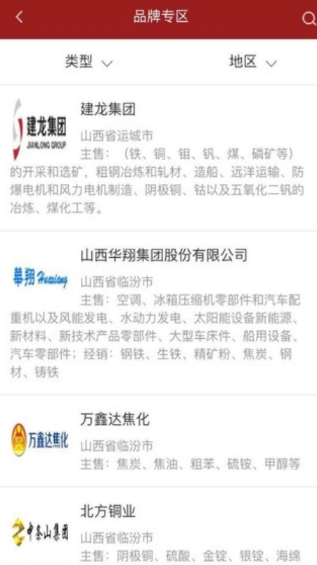 工业品交易