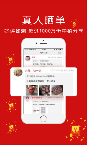 拍拍竞拍