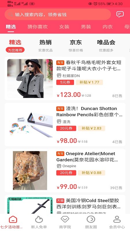 算盘客
